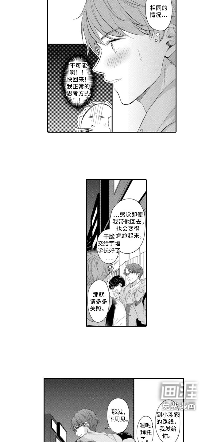 第19章：迷茫
