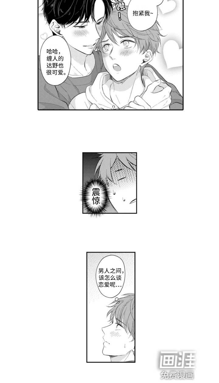第19章：迷茫