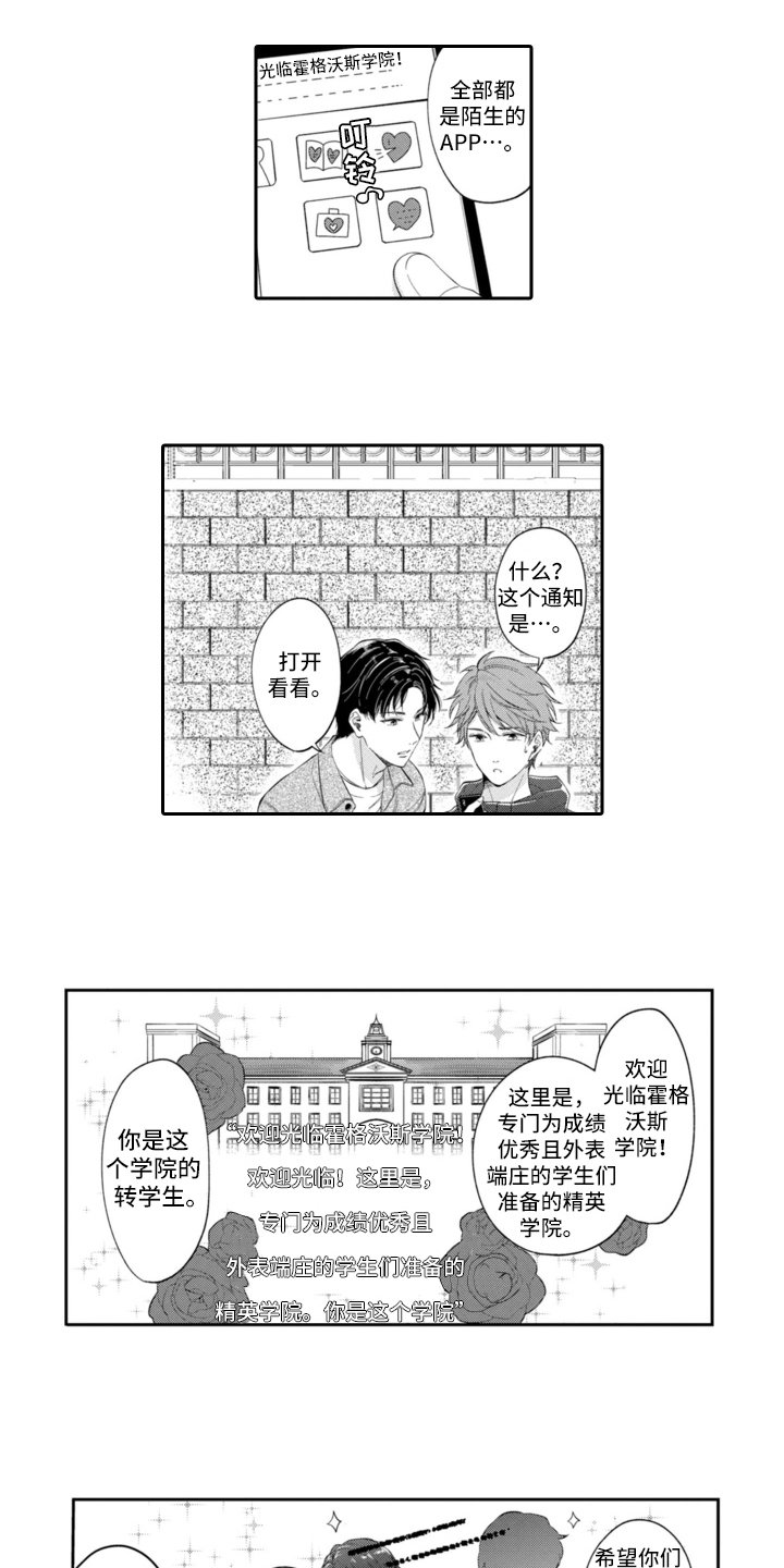 第2章：游戏世界