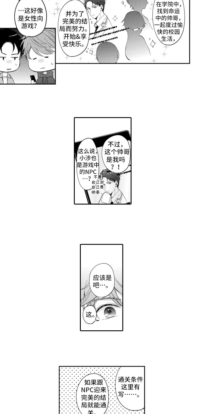 第2章：游戏世界