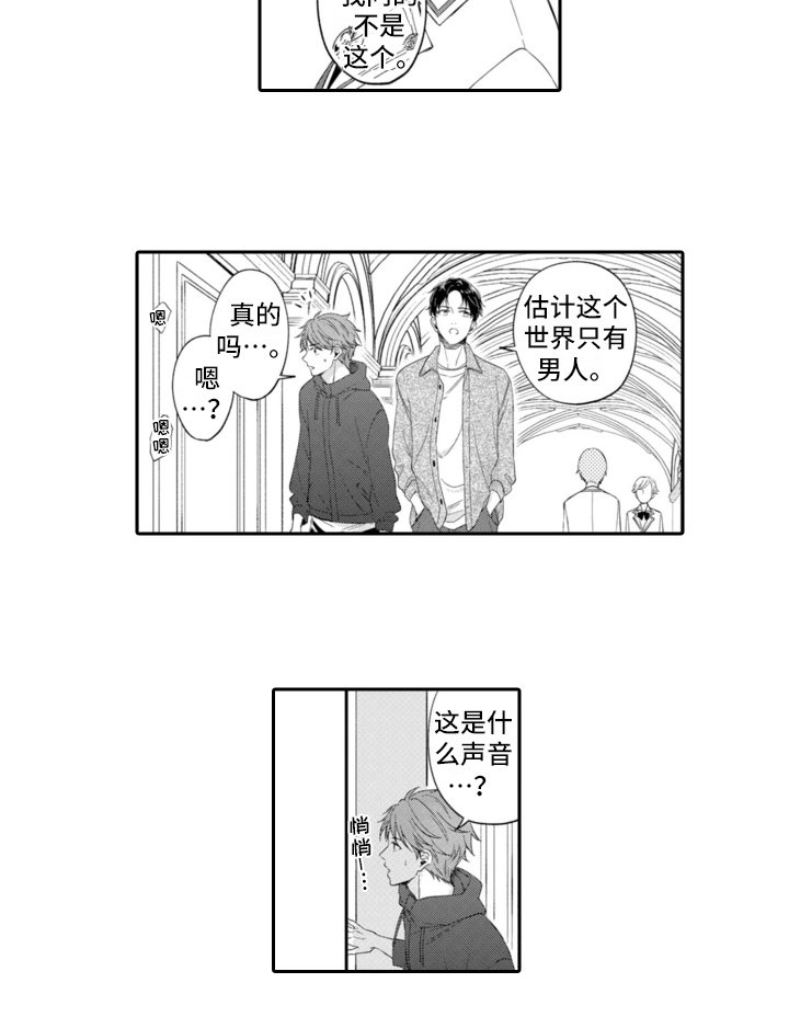 第2章：游戏世界