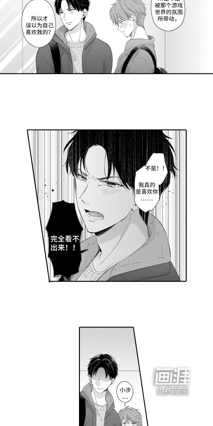 第20章：到此为止