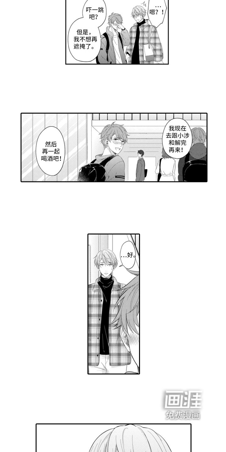 第21章：傻瓜情侣【完结】