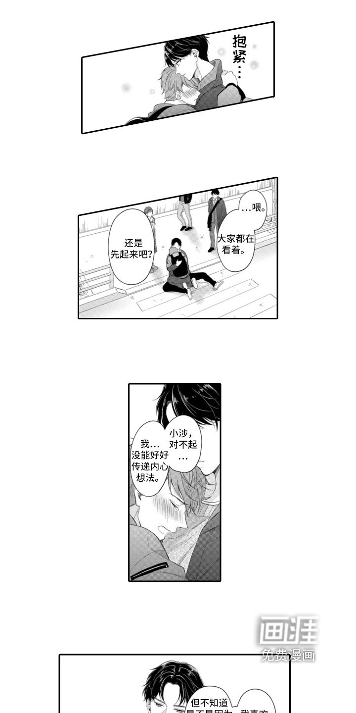 第21章：傻瓜情侣【完结】