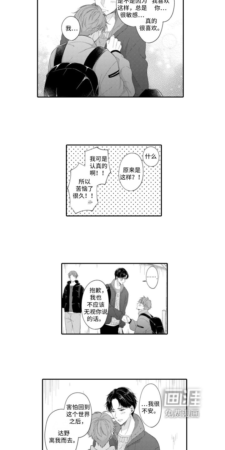 第21章：傻瓜情侣【完结】