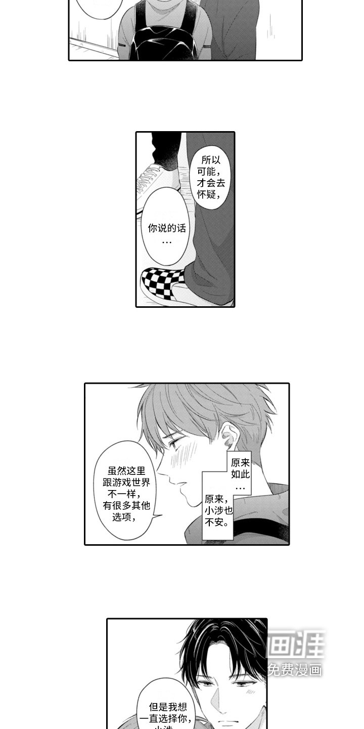 第21章：傻瓜情侣【完结】