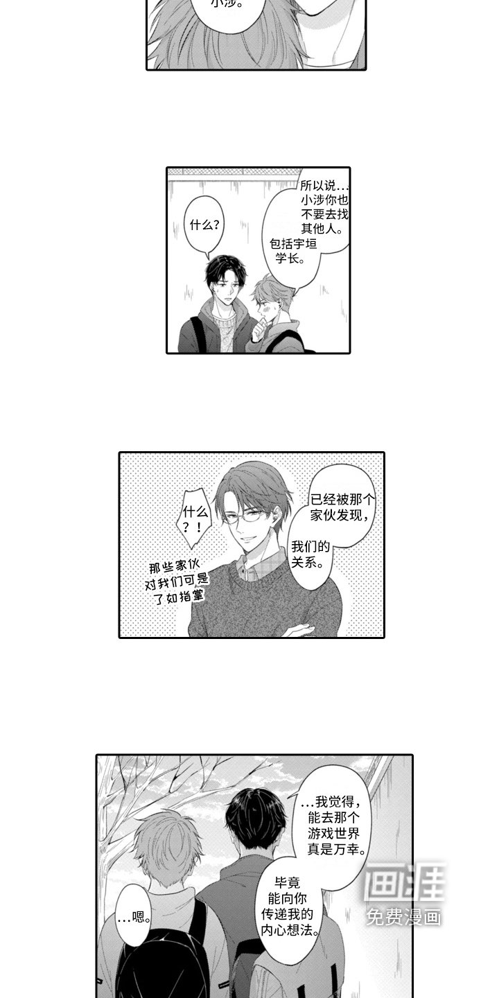 第21章：傻瓜情侣【完结】
