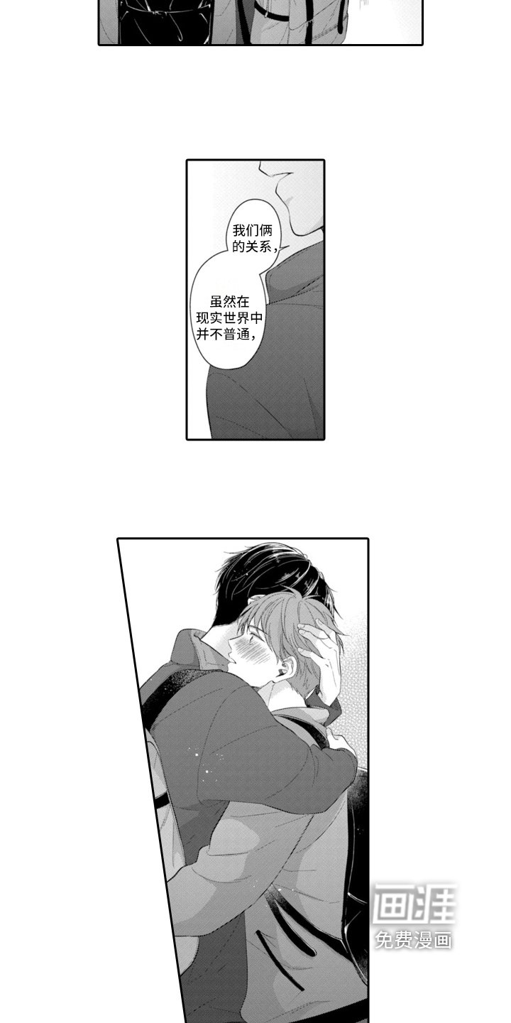第21章：傻瓜情侣【完结】
