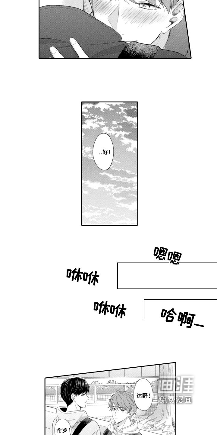 第21章：傻瓜情侣【完结】