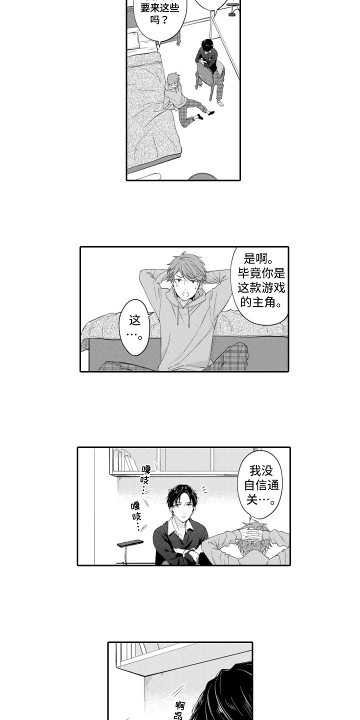 第3章：越线