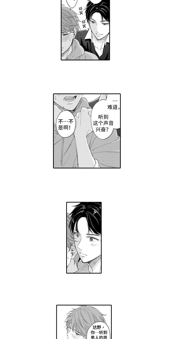第3章：越线