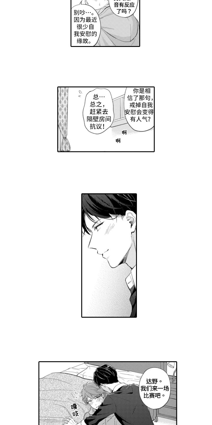 第3章：越线