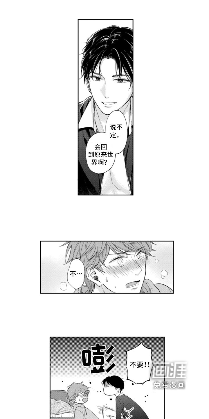 第4章：抗拒