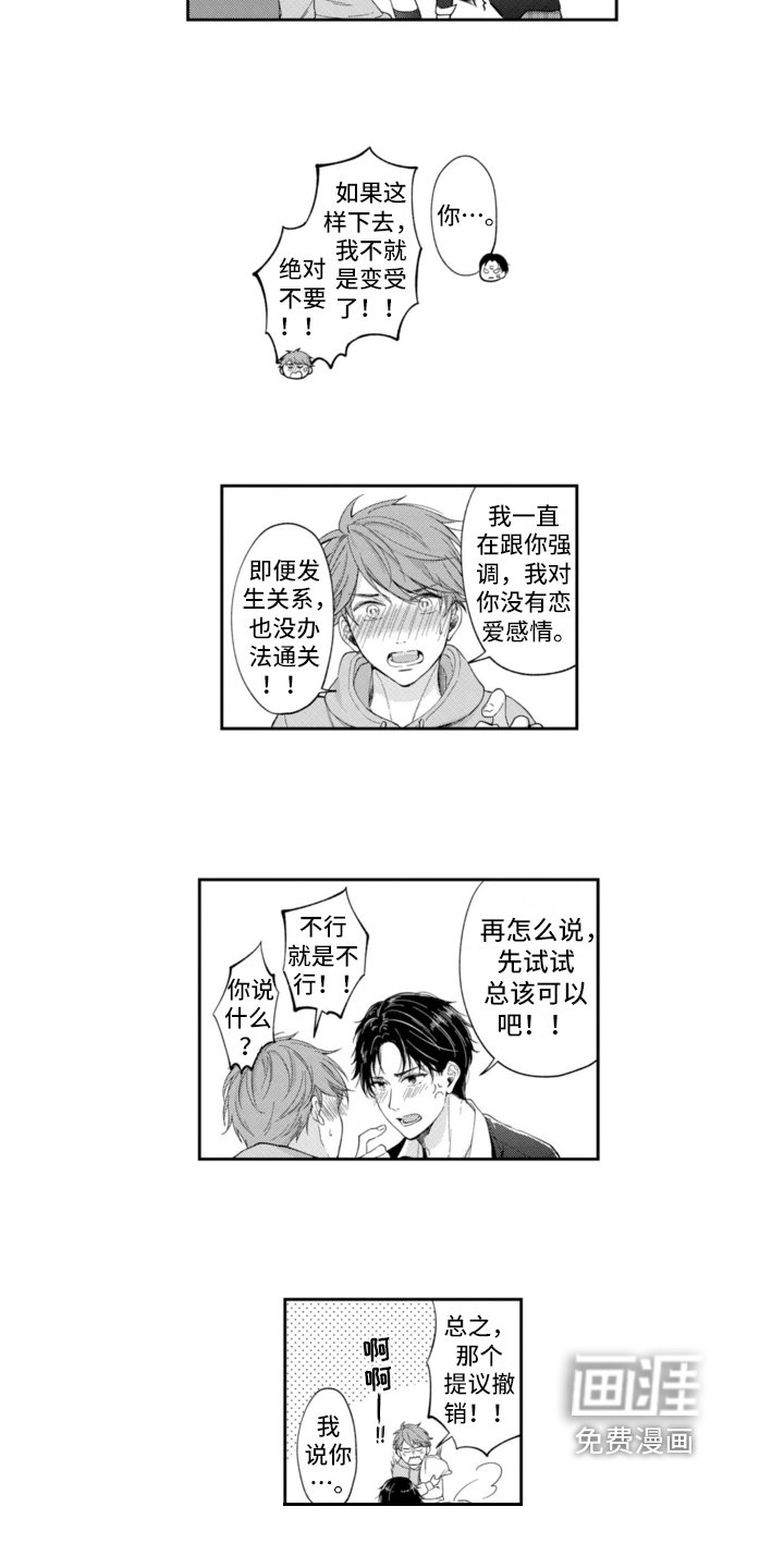 第4章：抗拒