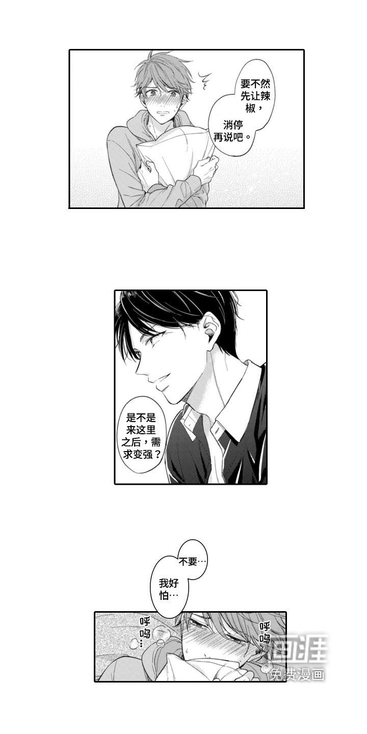 第4章：抗拒