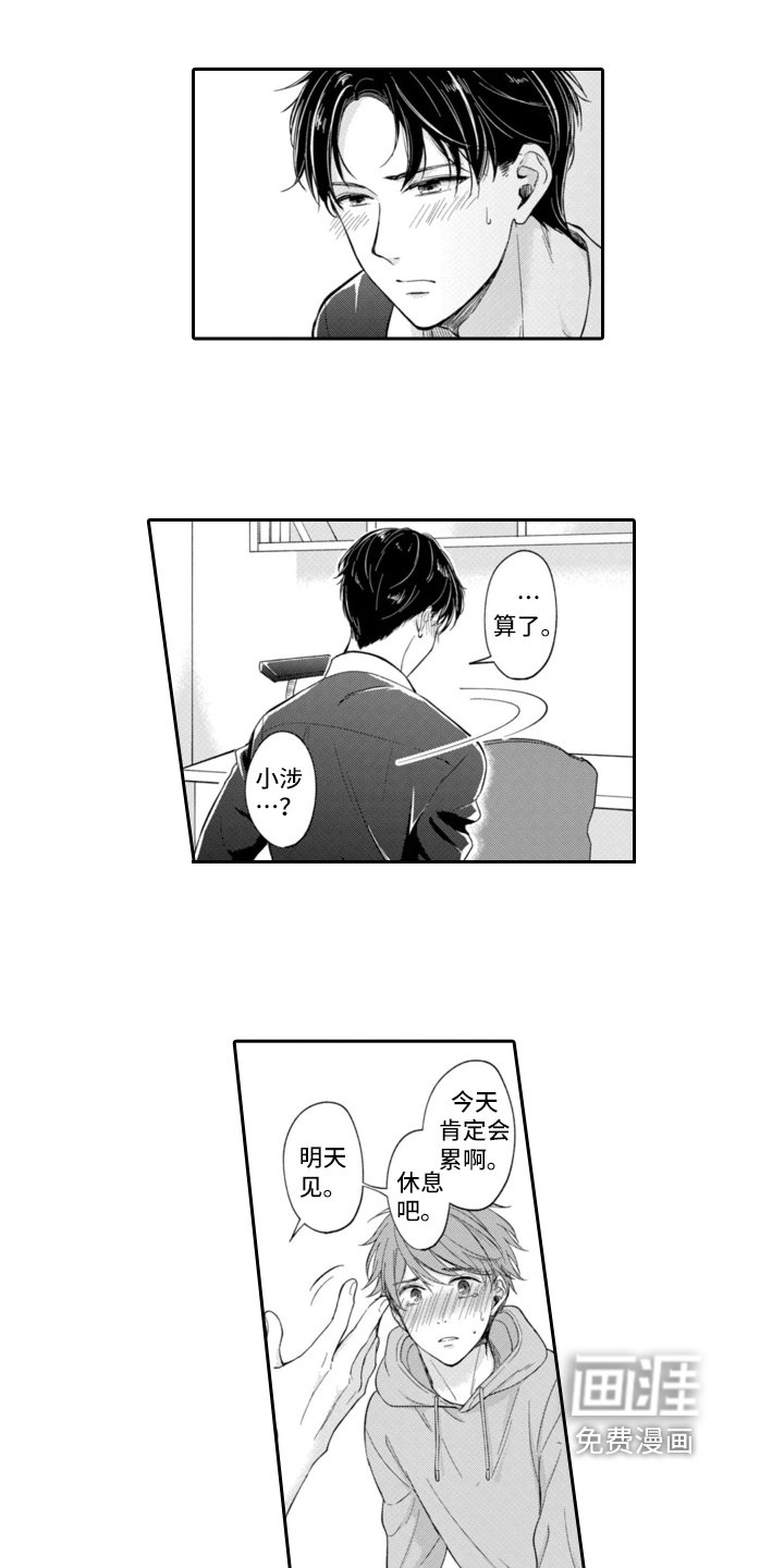 第4章：抗拒