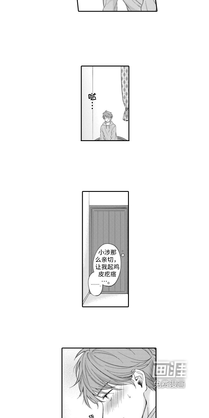 第4章：抗拒