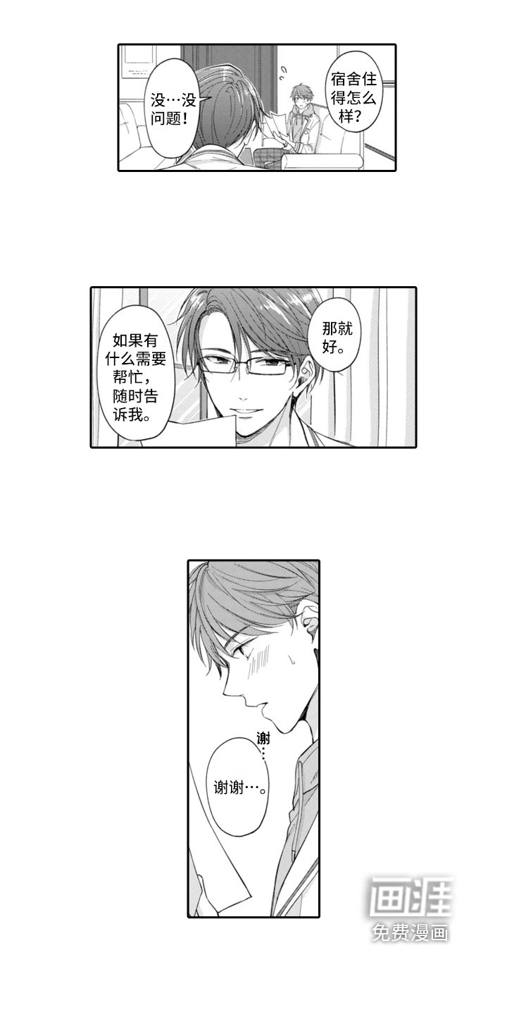 第5章：生气