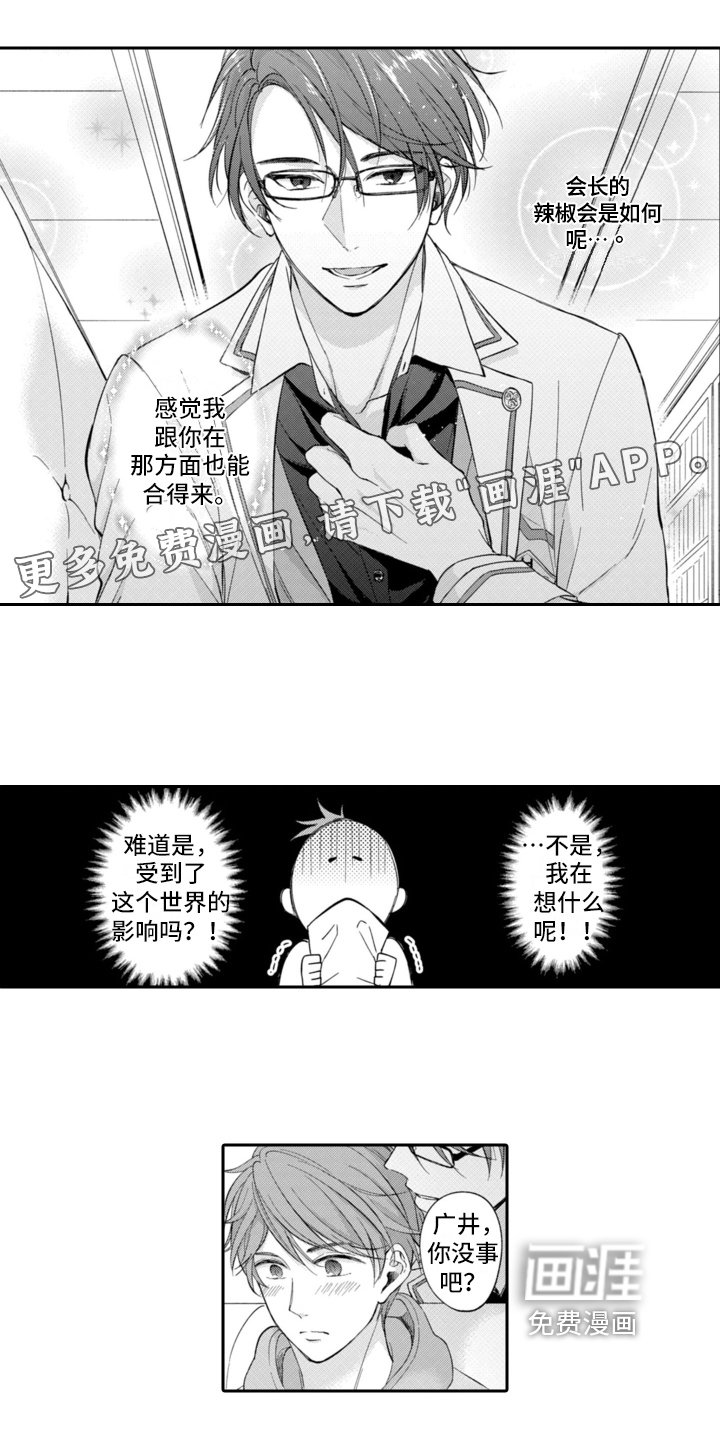 第5章：生气