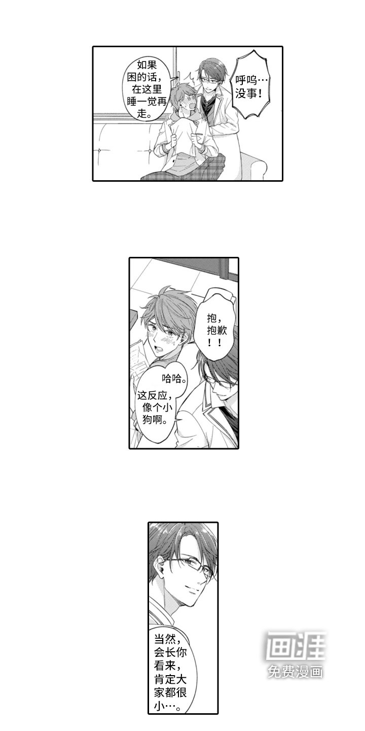 第5章：生气