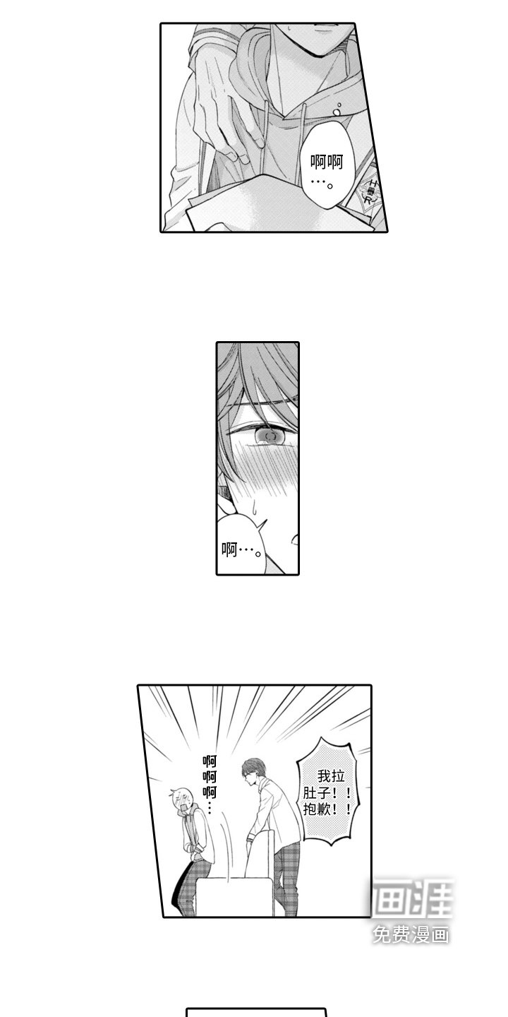 第5章：生气