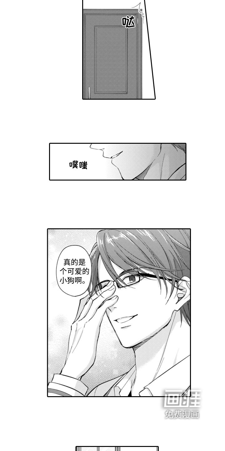 第5章：生气