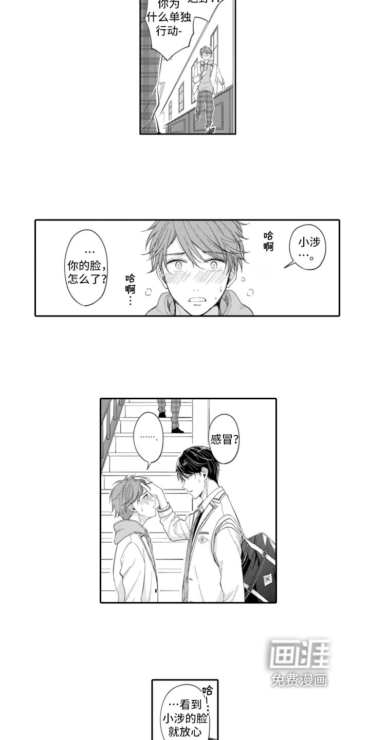 第5章：生气