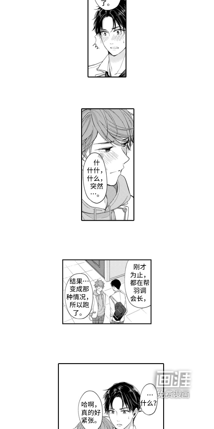 第5章：生气