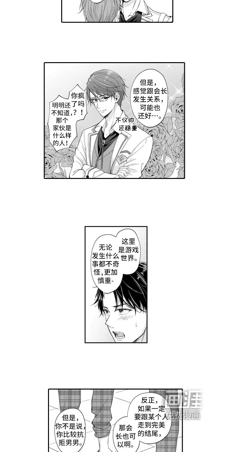 第5章：生气