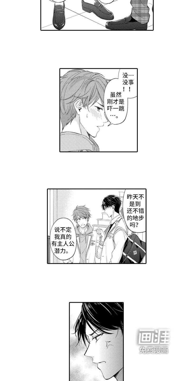 第5章：生气