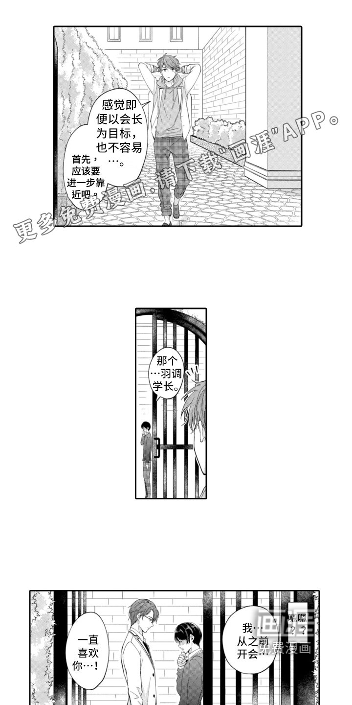 第6章：英雄救美