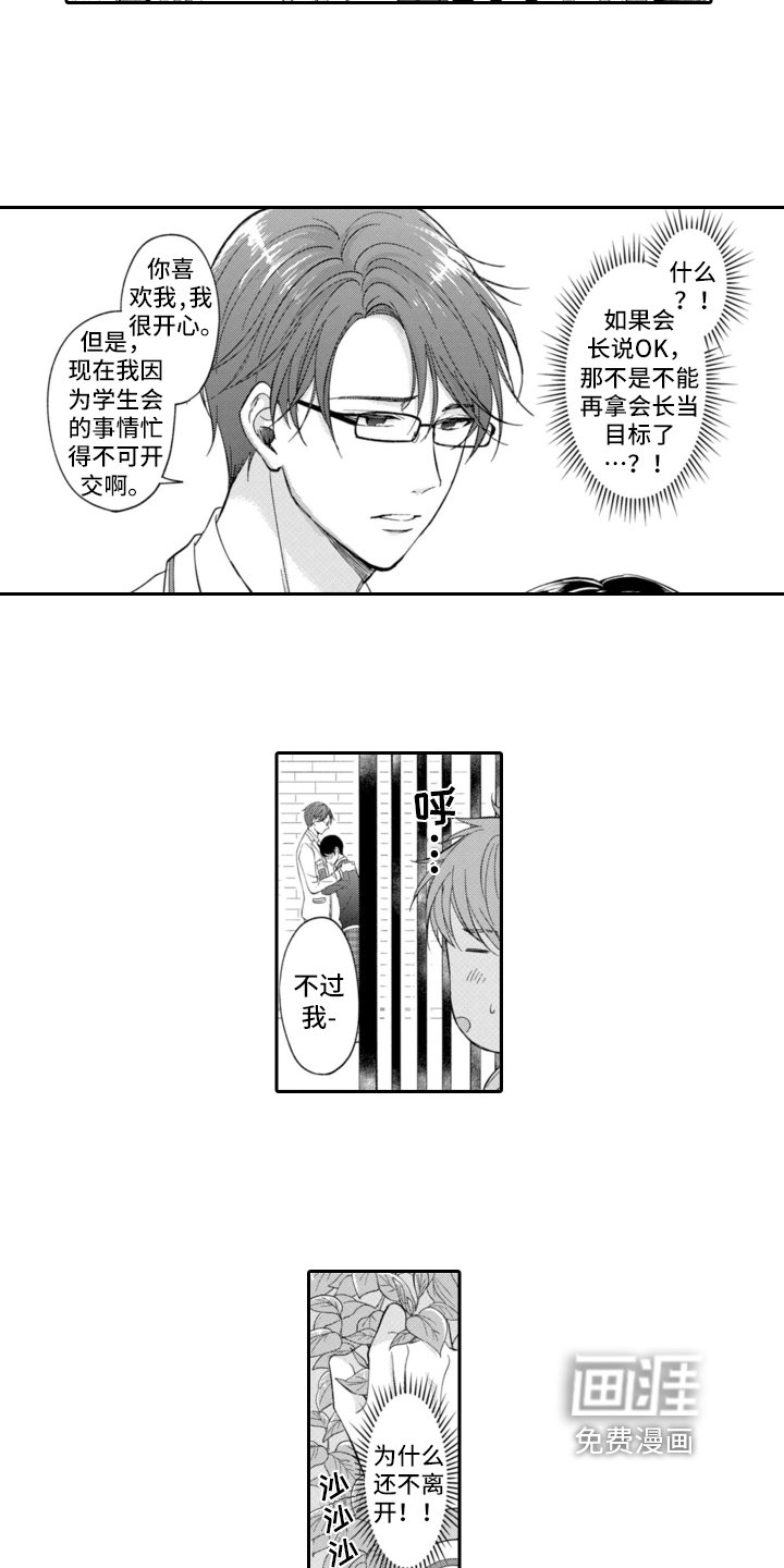 第6章：英雄救美