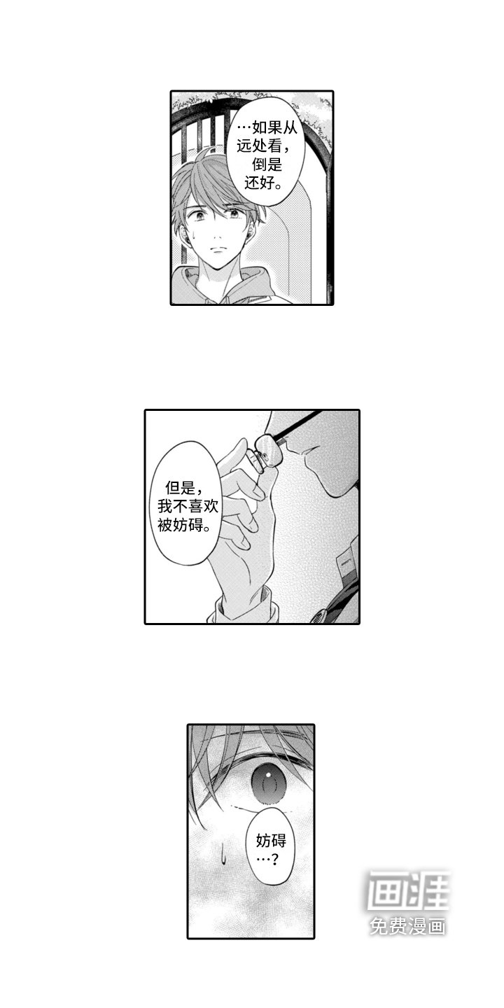 第6章：英雄救美
