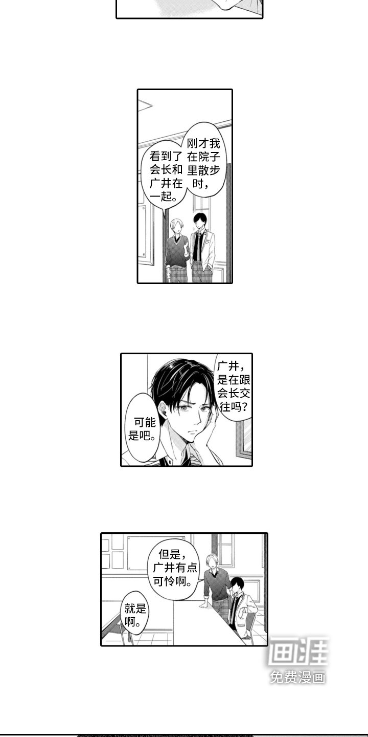 第6章：英雄救美