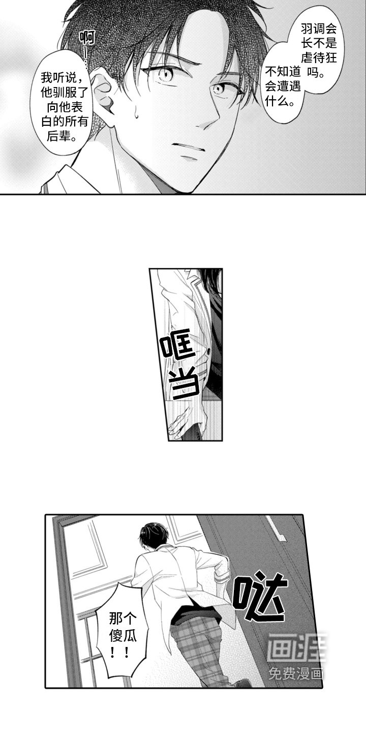 第6章：英雄救美
