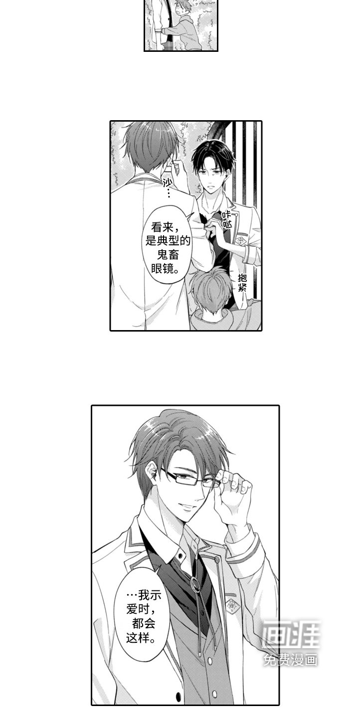 第6章：英雄救美