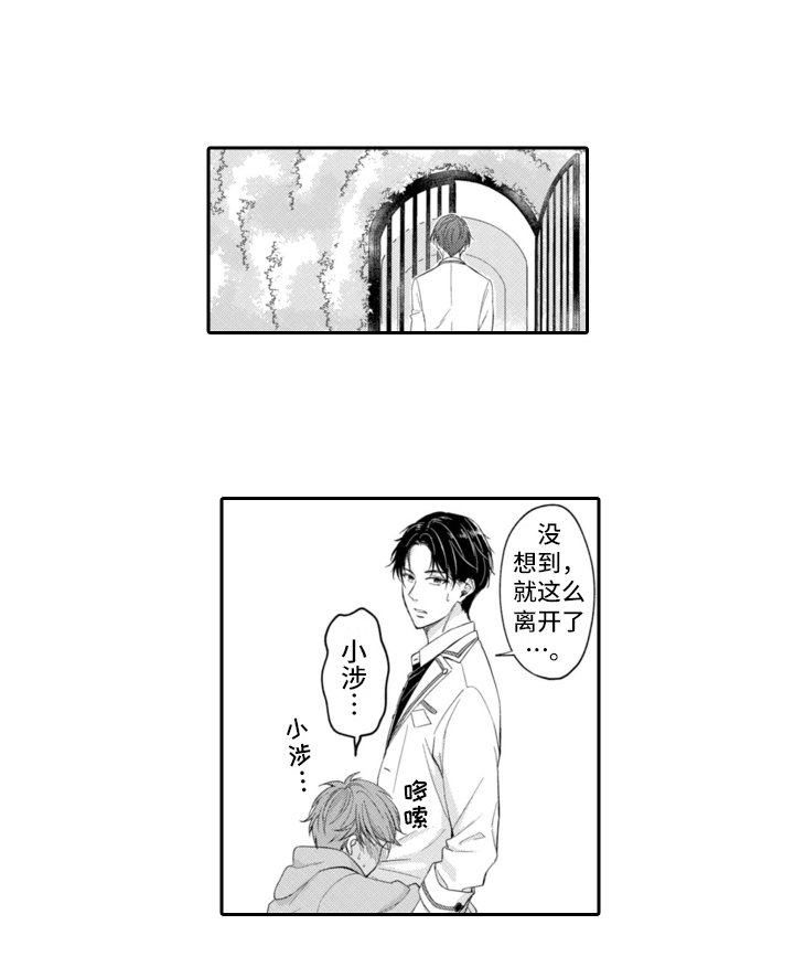 第6章：英雄救美