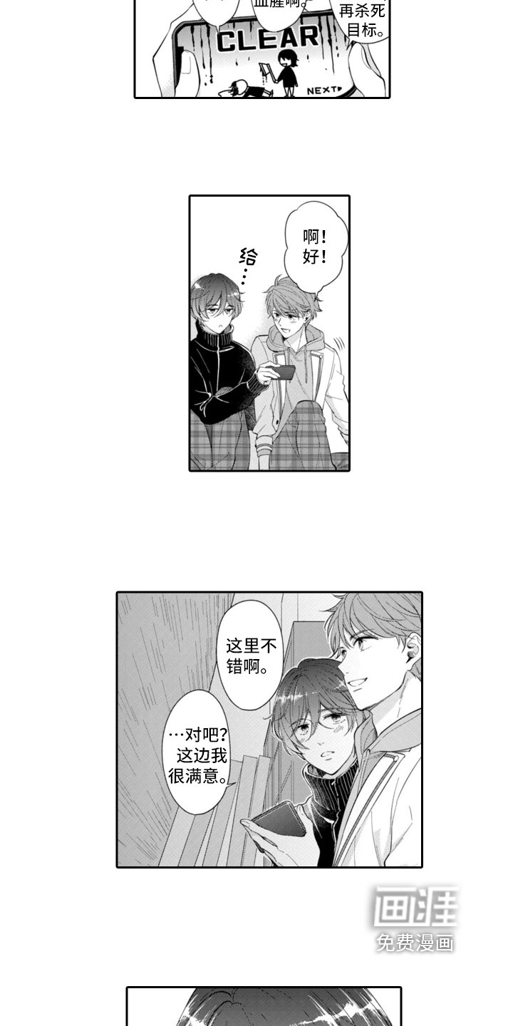 第8章：电击