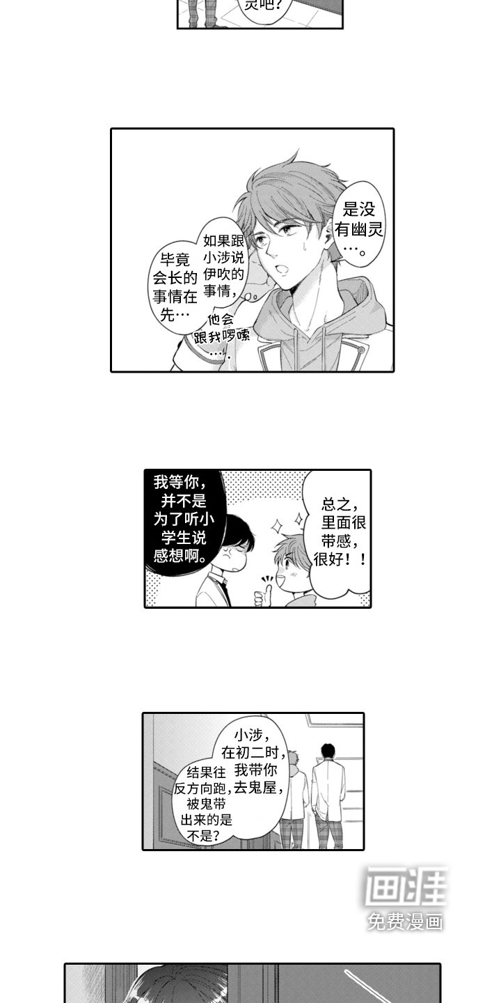 第8章：电击