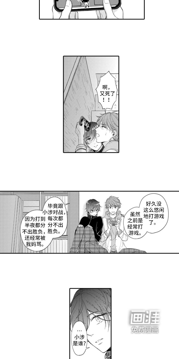 第8章：电击