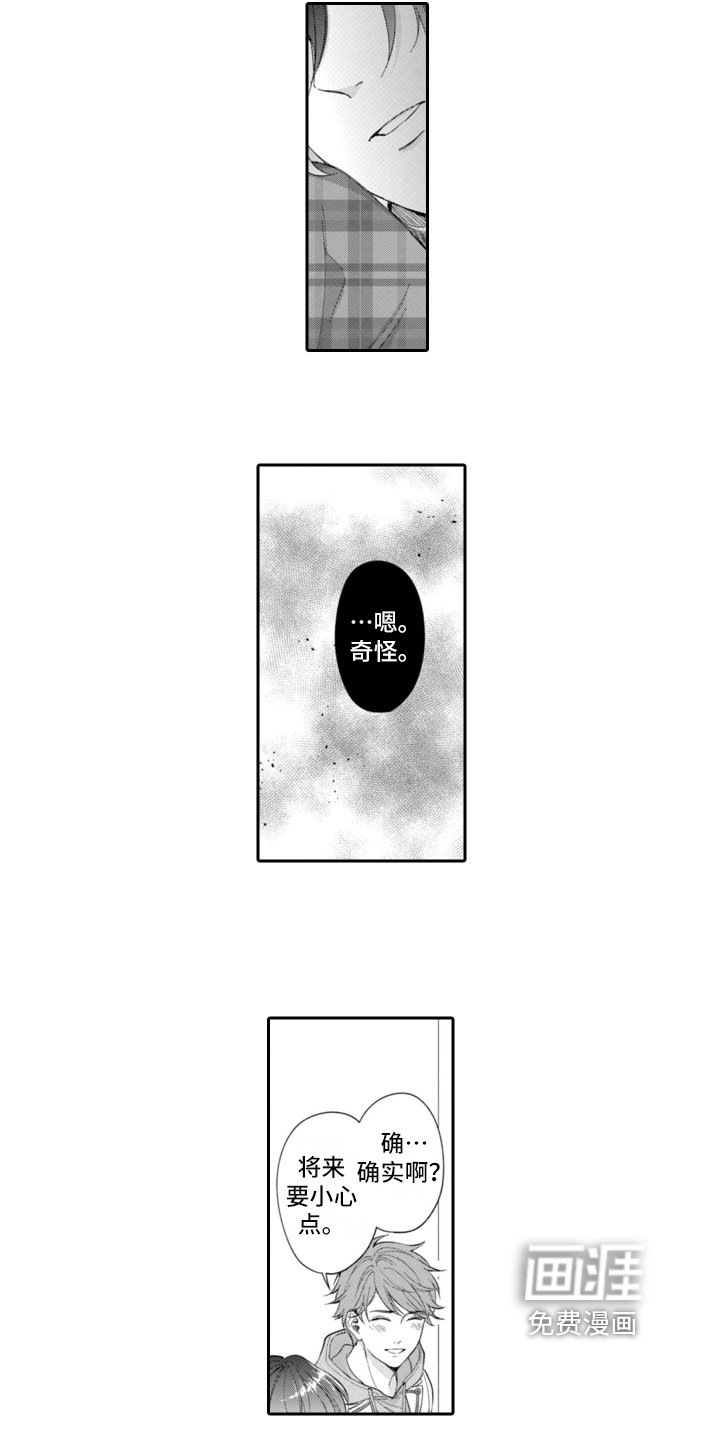 第8章：电击