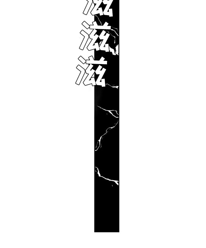 第8章：电击