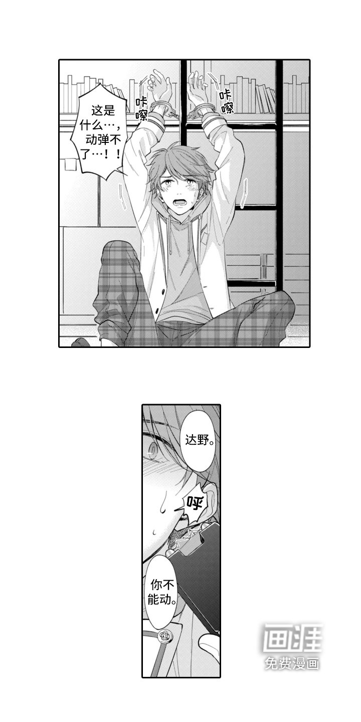 第9章：阻止