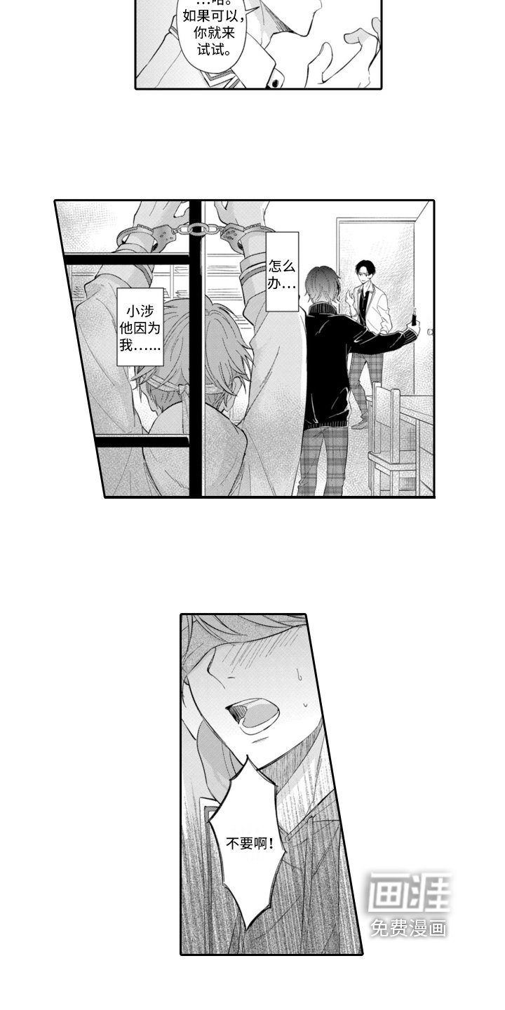 第9章：阻止