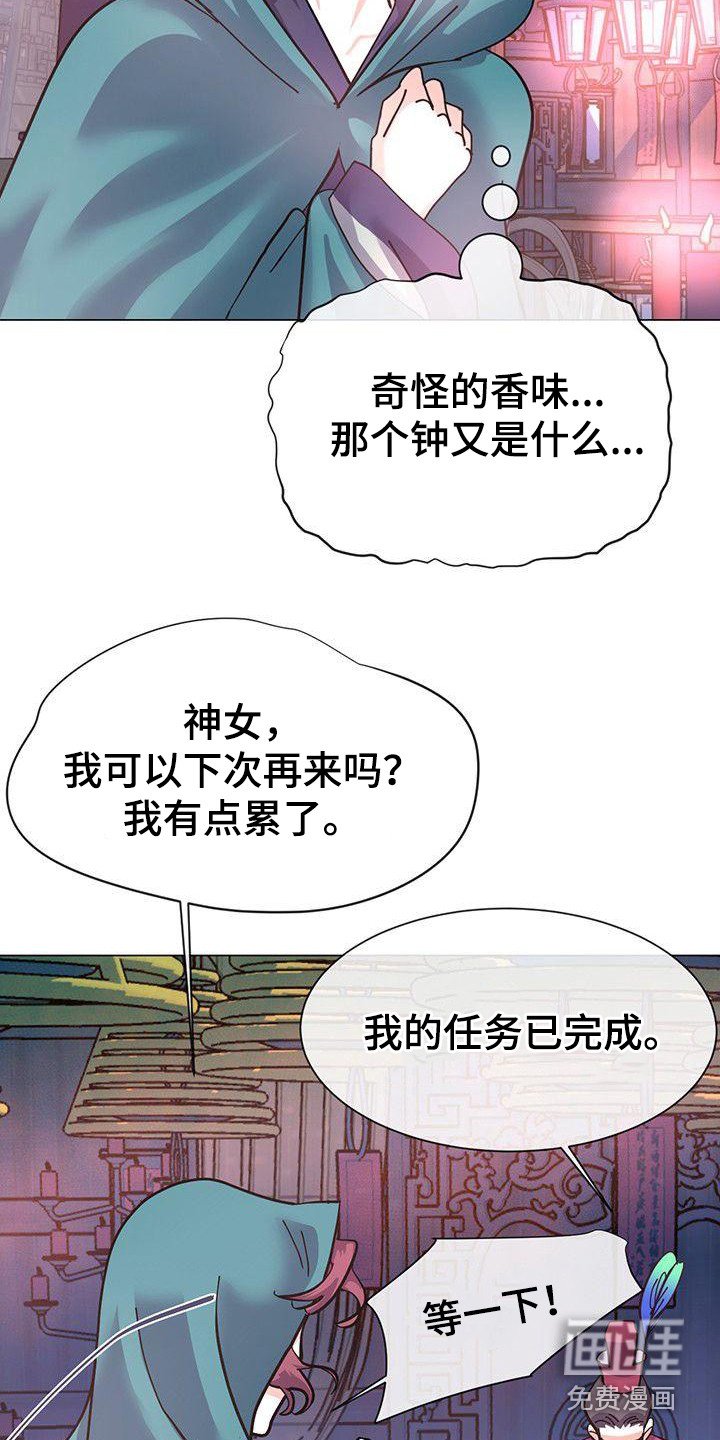 第10章：神主