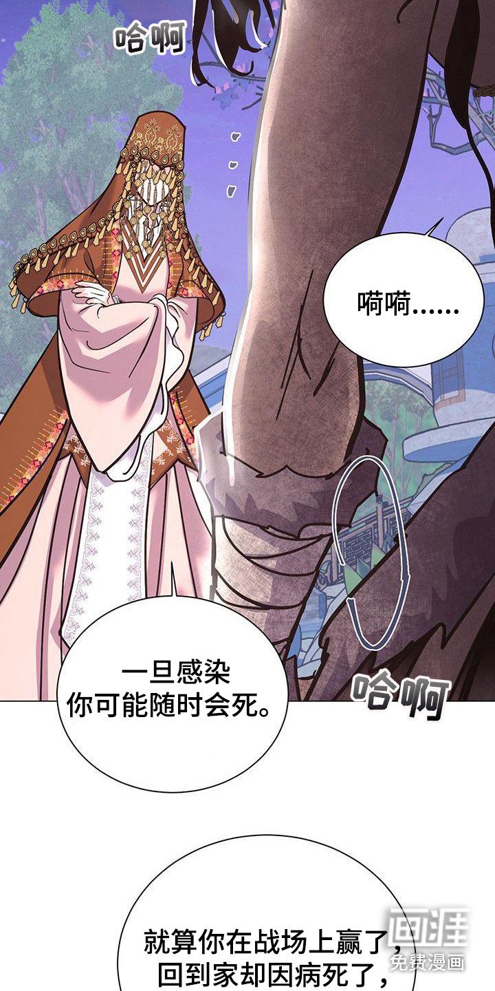 第11章：治疗伤口