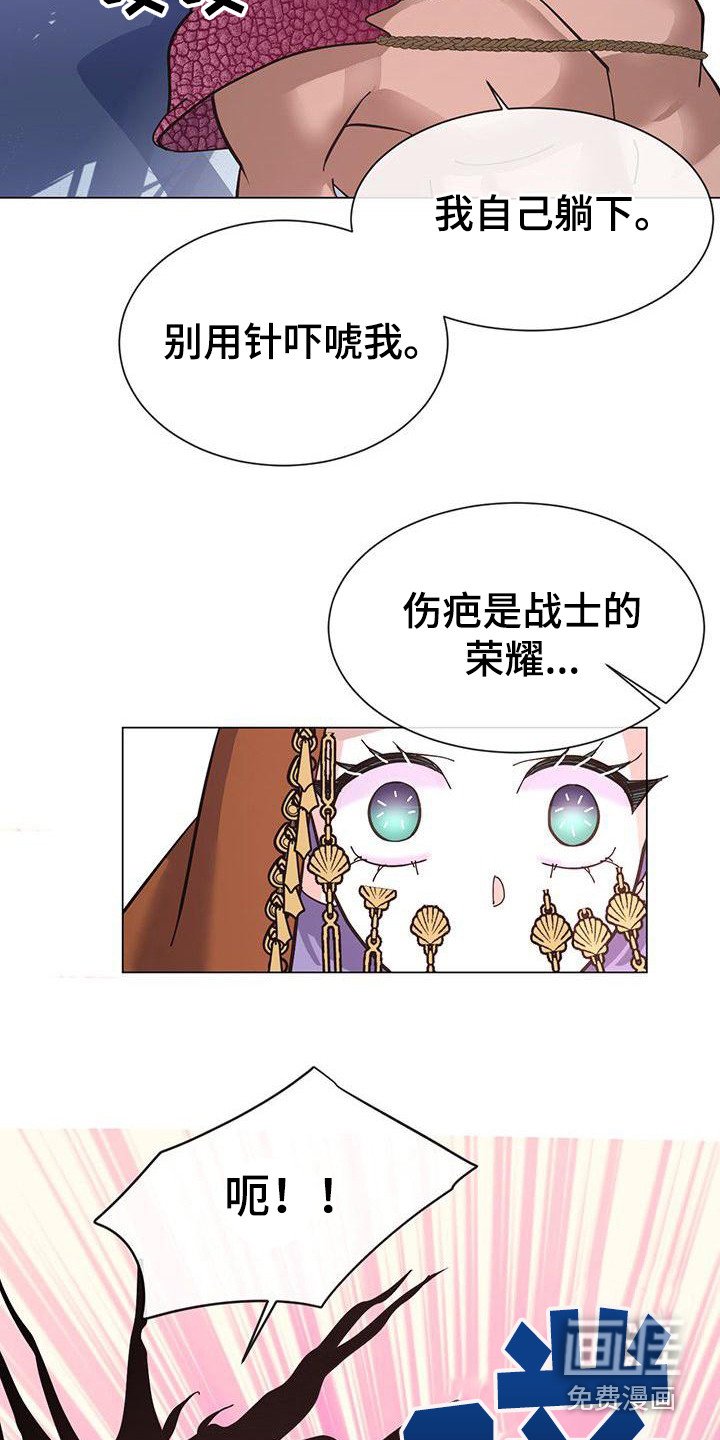 第11章：治疗伤口