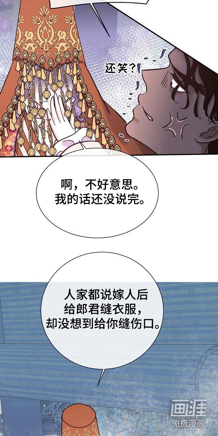 第11章：治疗伤口