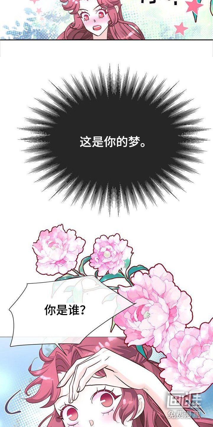 第14章：香气