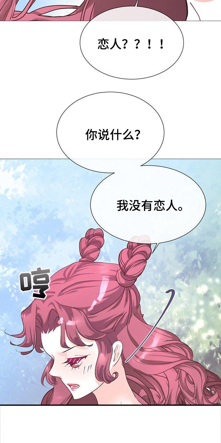 第14章：香气